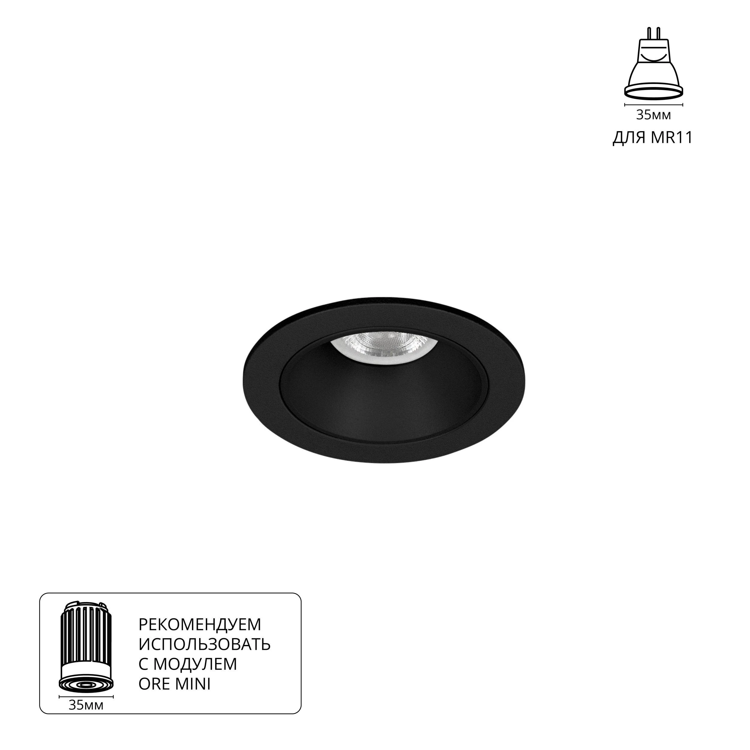 Встраиваемый светильник ARTE Lamp act mini A3536PL-1BK