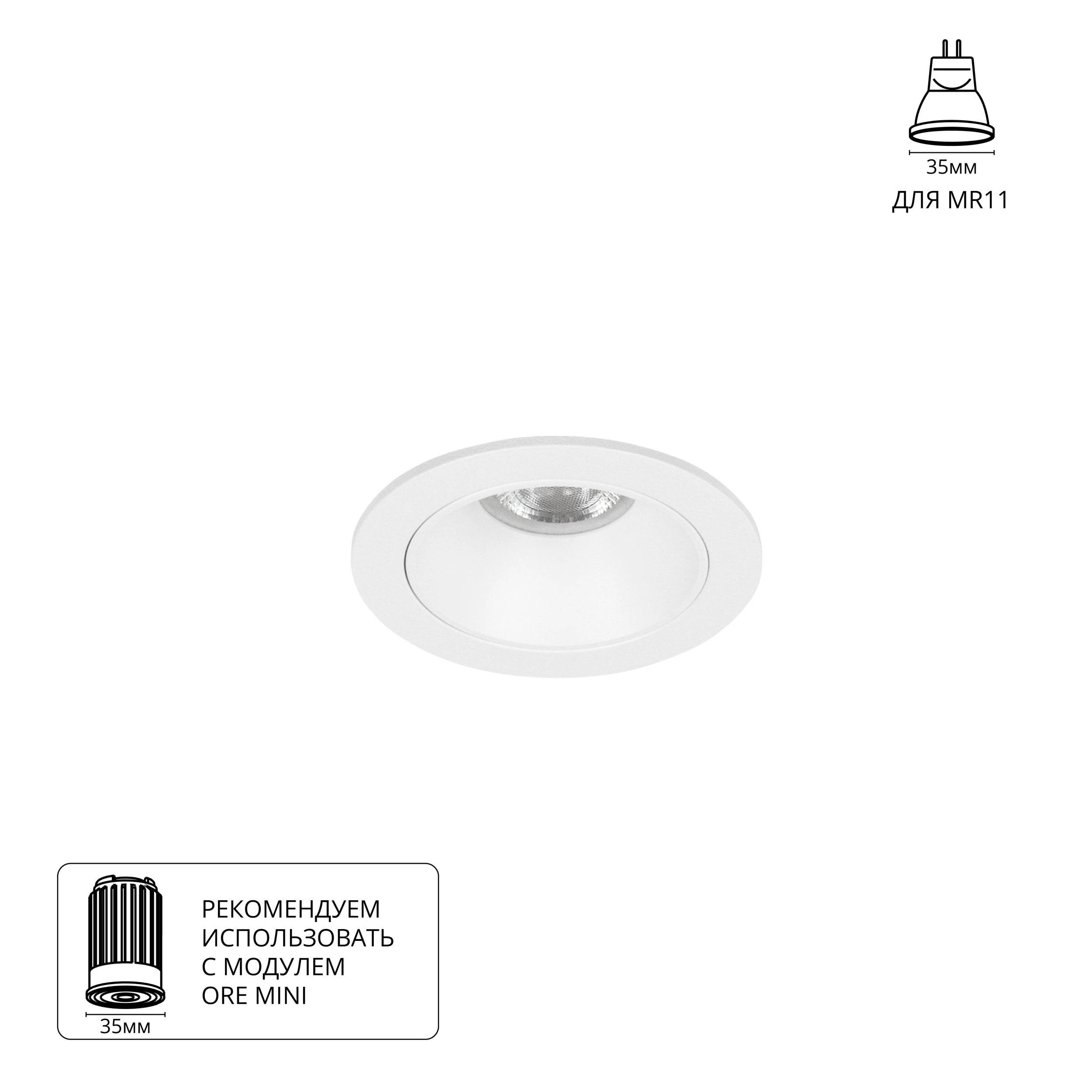 Встраиваемый светильник ARTE Lamp act mini A3536PL-1WH