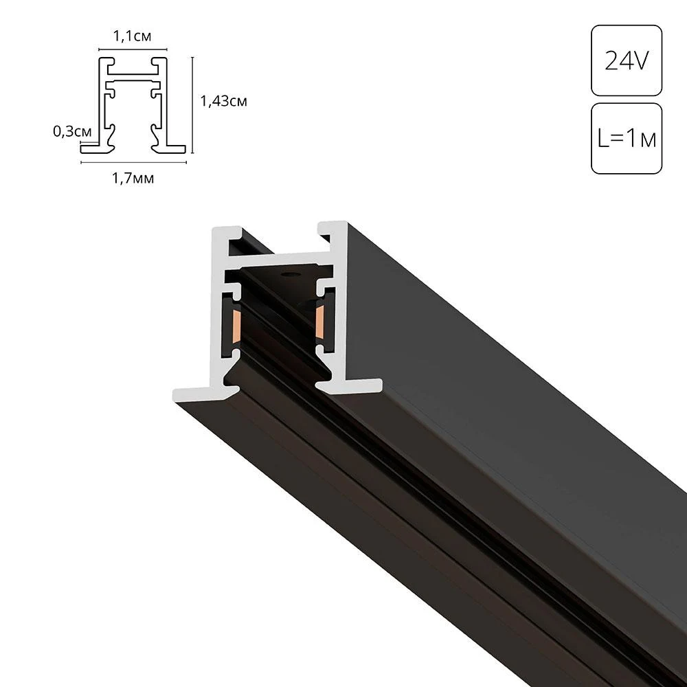 Шинопровод ARTE Lamp Arte Lamp магнитный PRESTO черный A623106