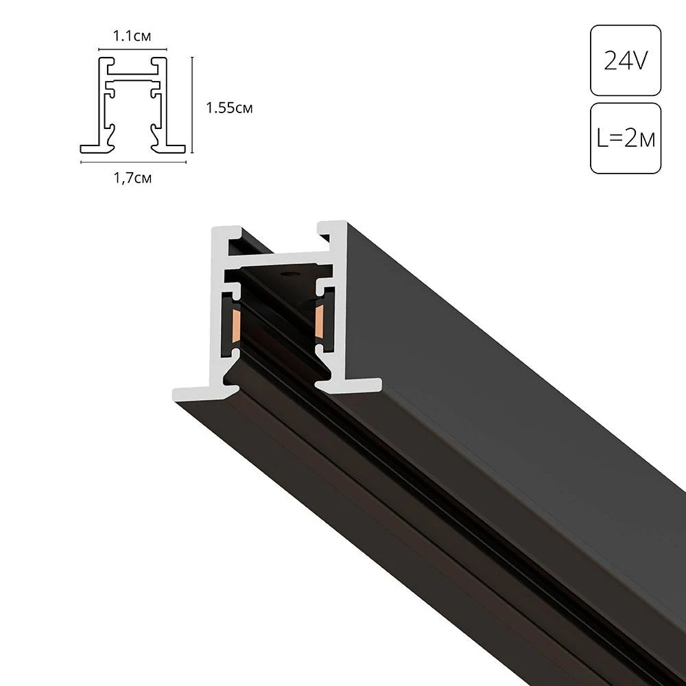 Шинопровод ARTE Lamp Arte Lamp магнитный PRESTO черный A623206