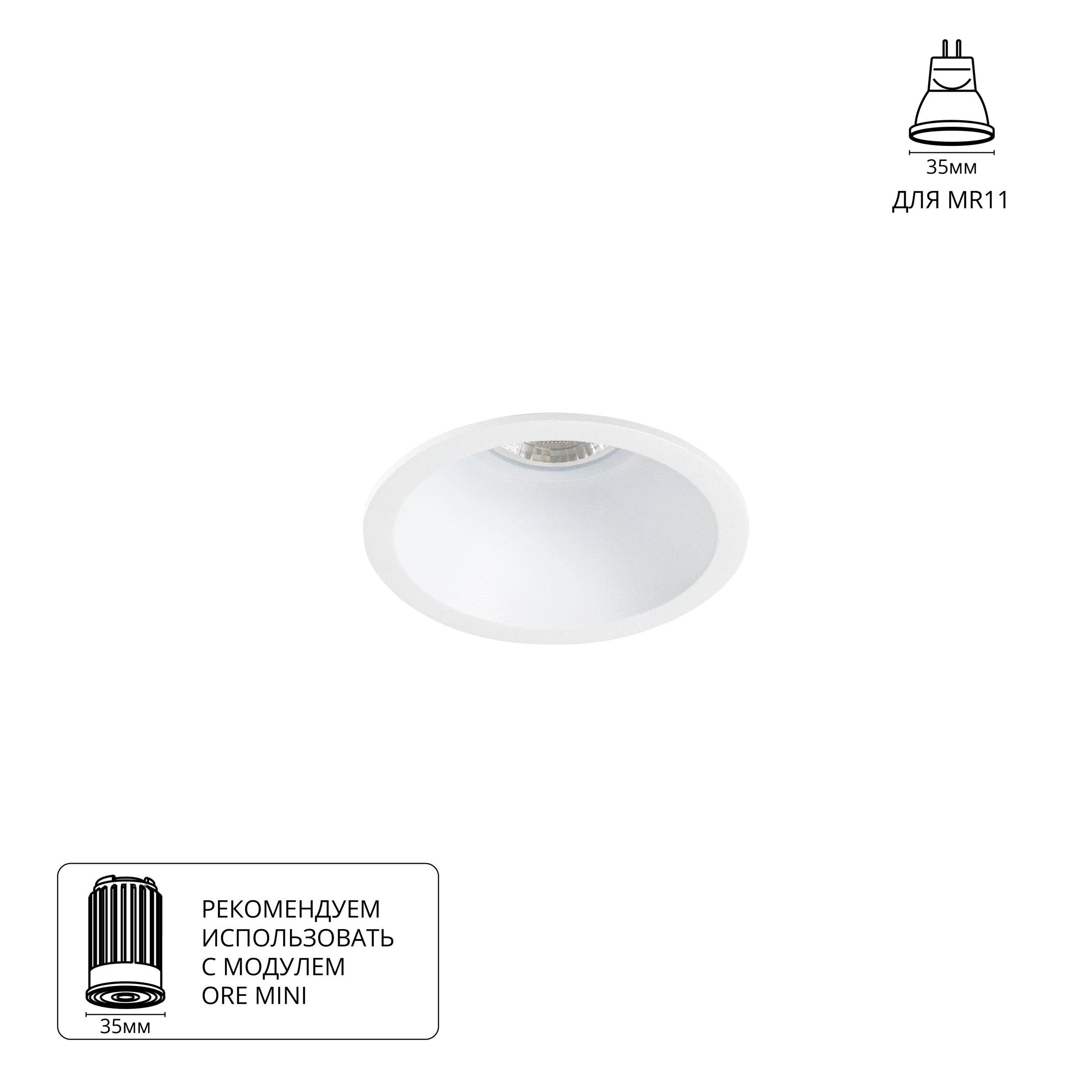 Встраиваемый светильник ARTE Lamp dash mini A2764PL-1WH