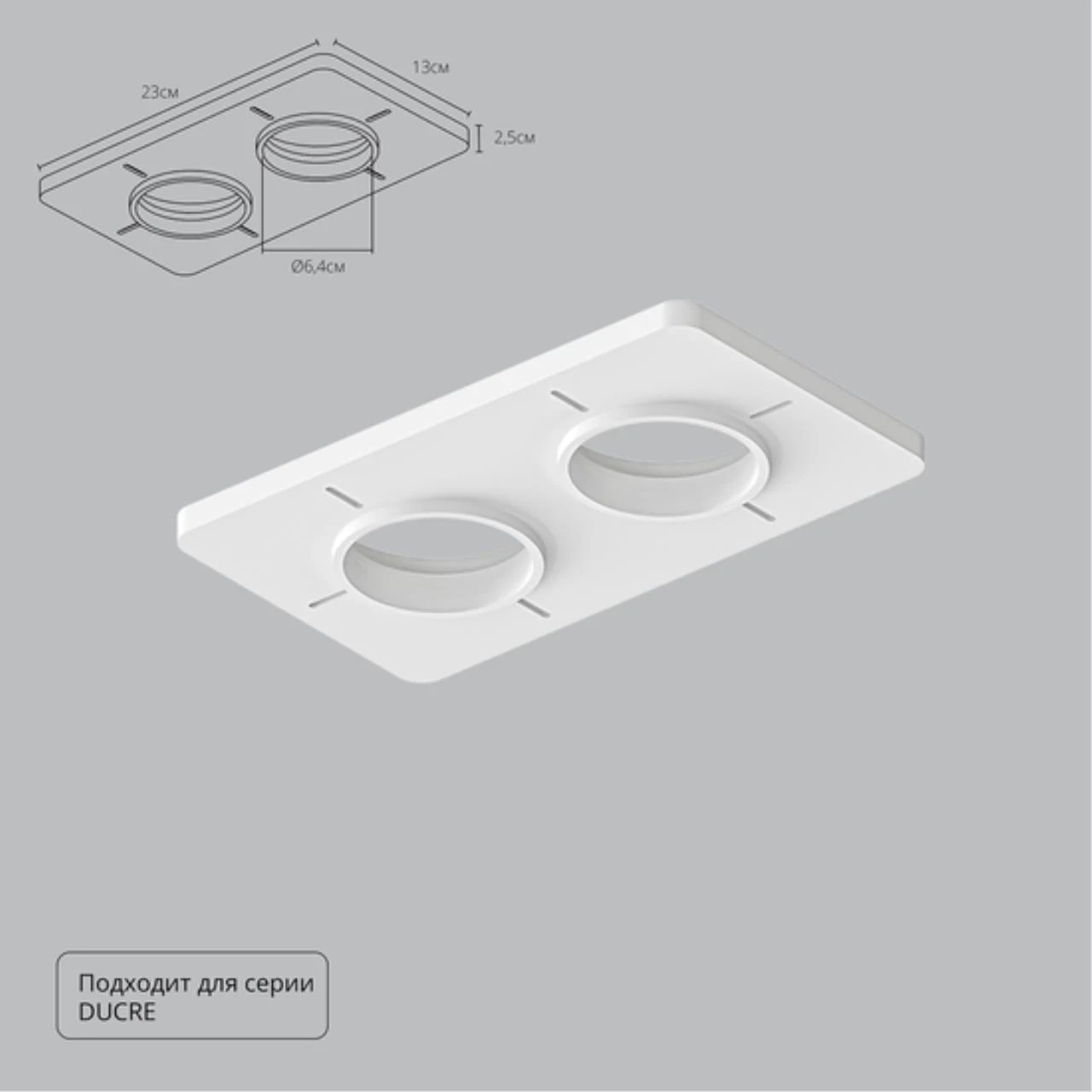 База встраиваемая ARTE Lamp ducre-accessories A809002