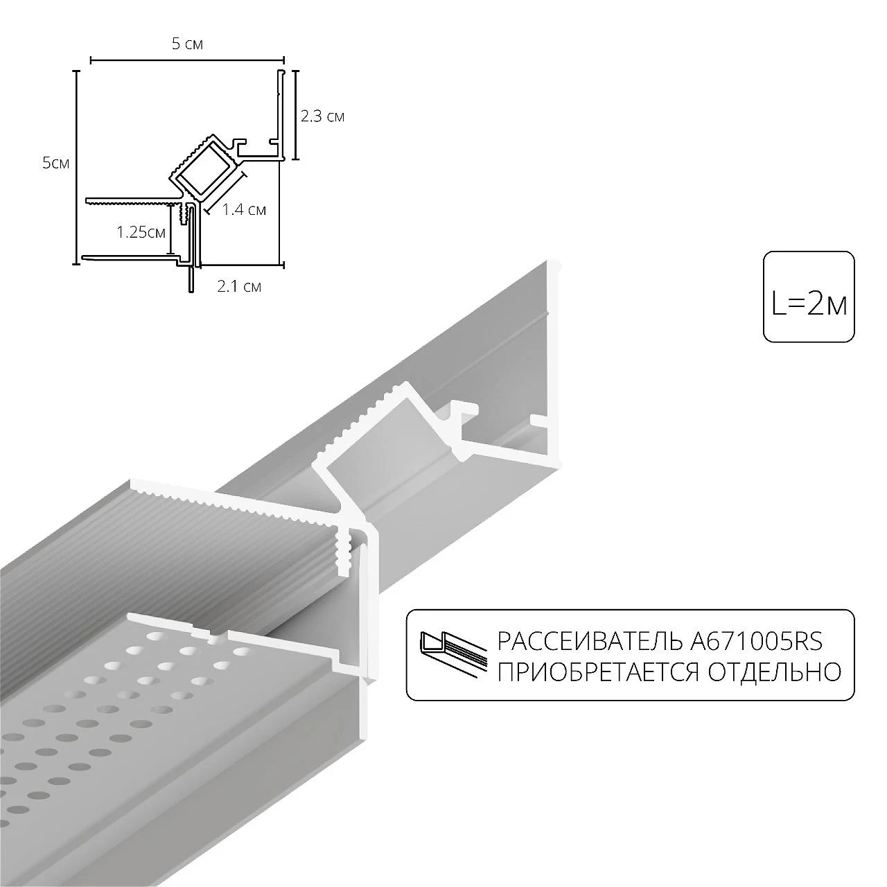 Профиль ARTE Lamp GAP A670233