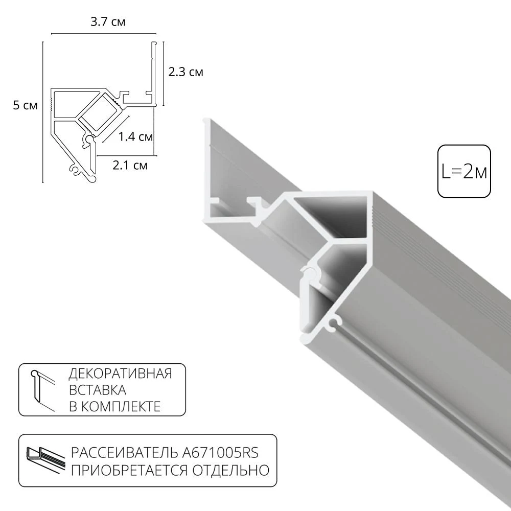 Профиль ARTE Lamp GAP A680233
