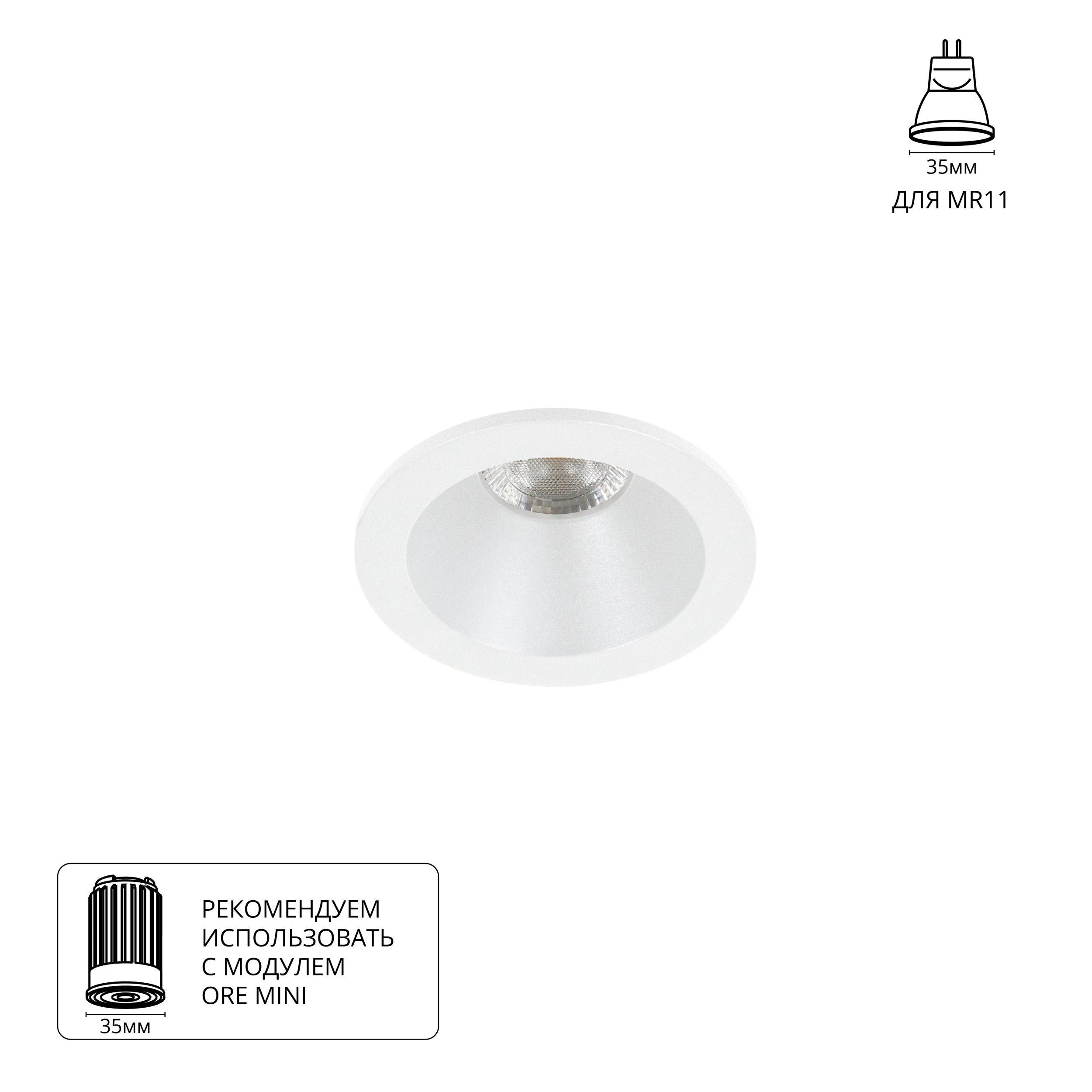 Встраиваемый светильник ARTE Lamp helm mini A2859PL-1WH