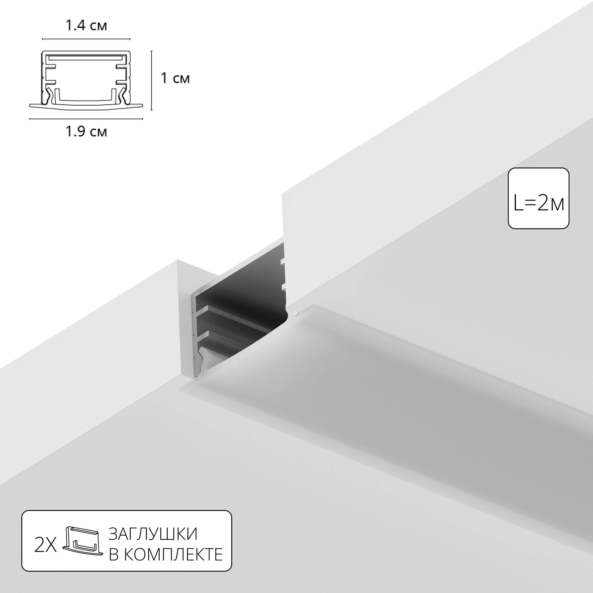 Профиль ARTE Lamp integration A141005R