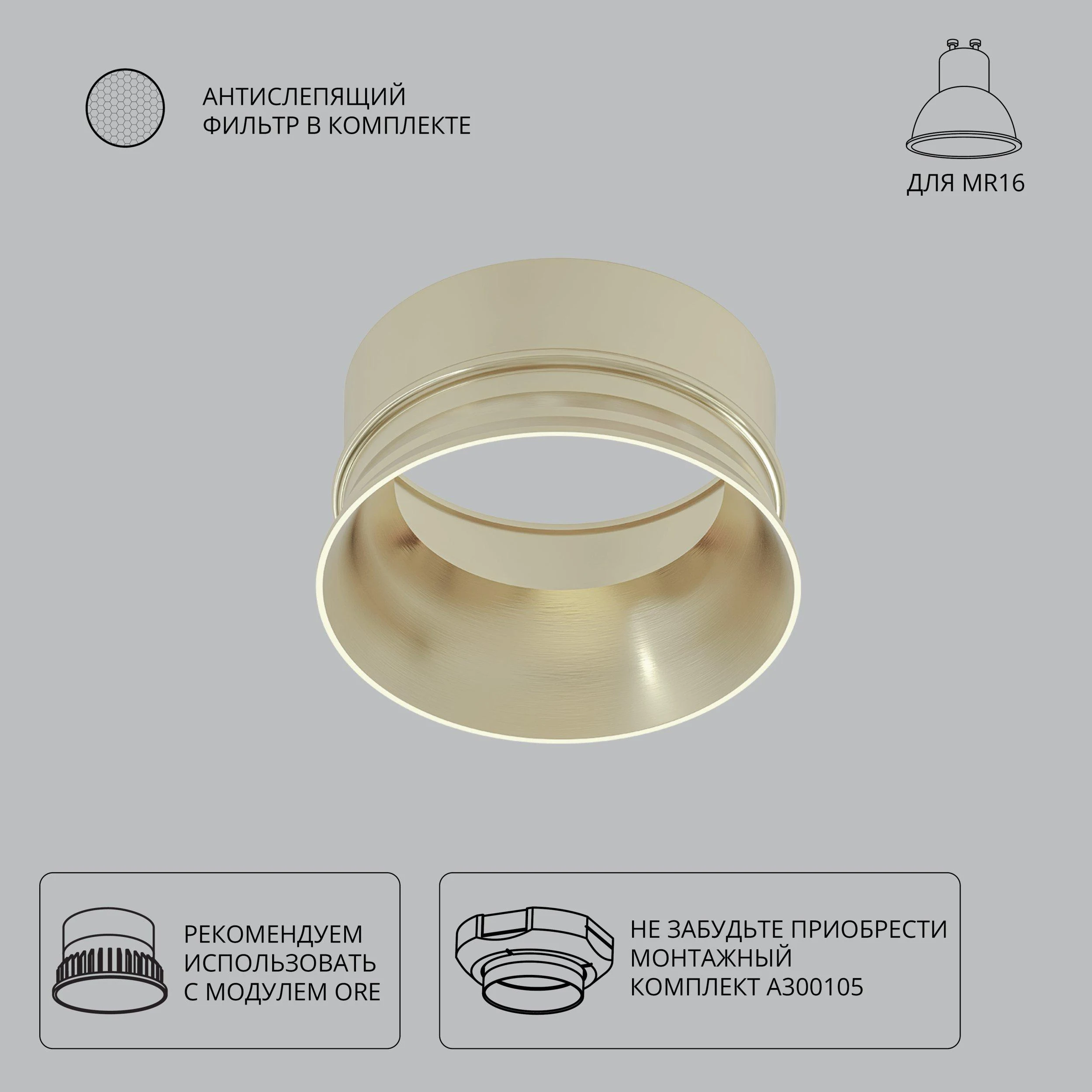 Вставка ARTE Lamp inter A3010PL-1SG