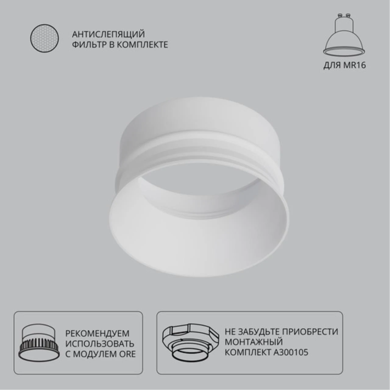 Вставка ARTE Lamp inter A3010PL-1WH