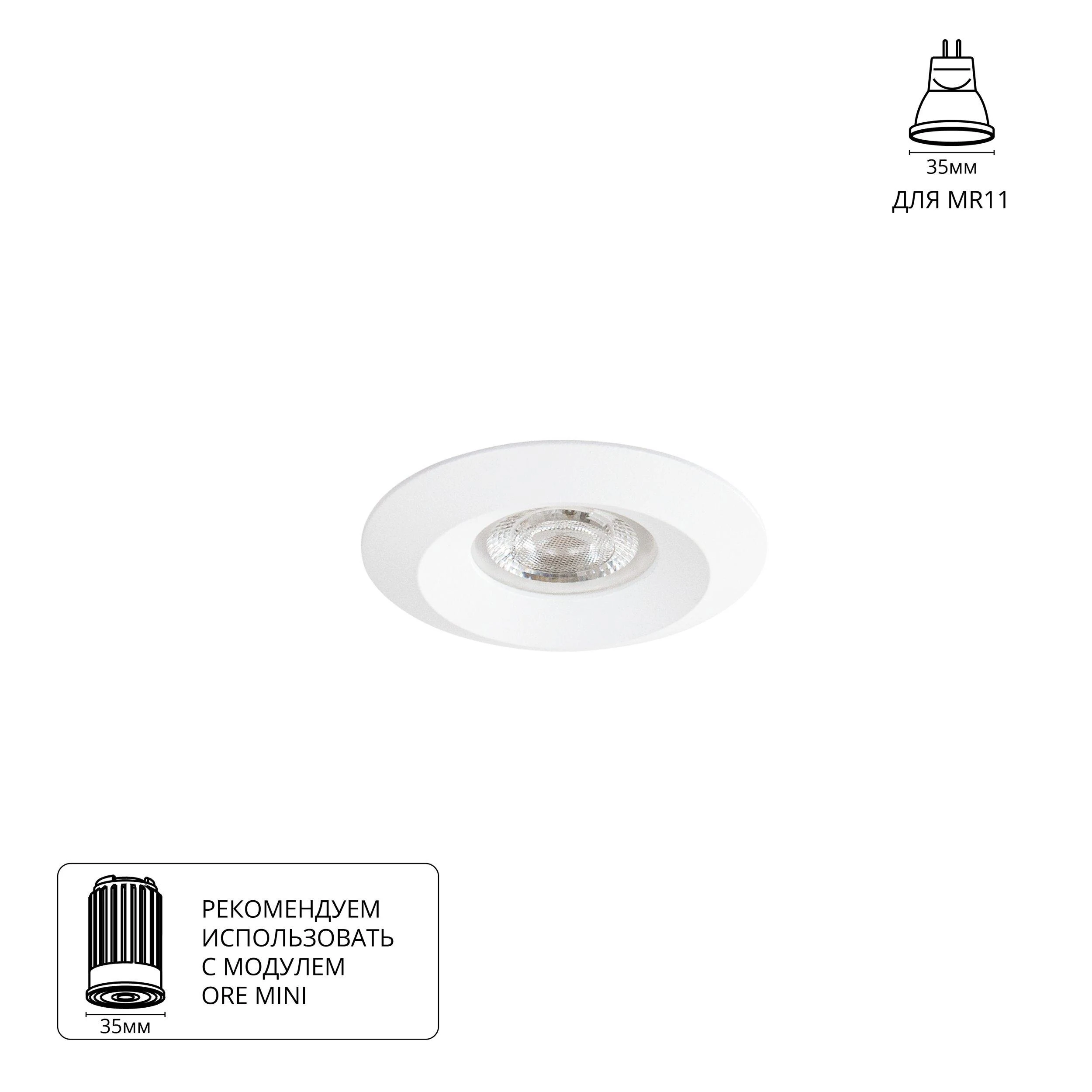 Встраиваемый светильник ARTE Lamp mira mini A2761PL-1WH