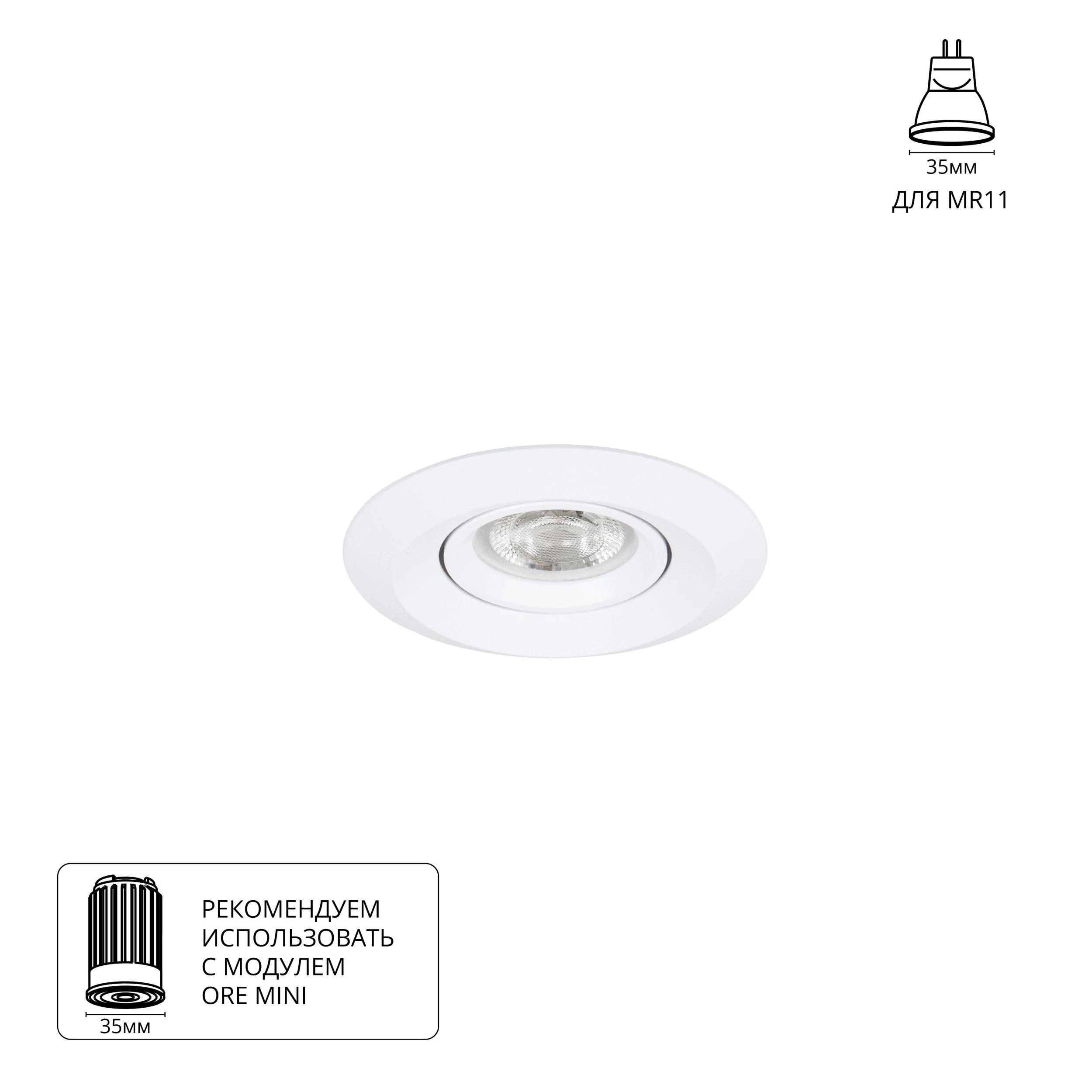 Встраиваемый светильник ARTE Lamp mira mini A2762PL-1WH