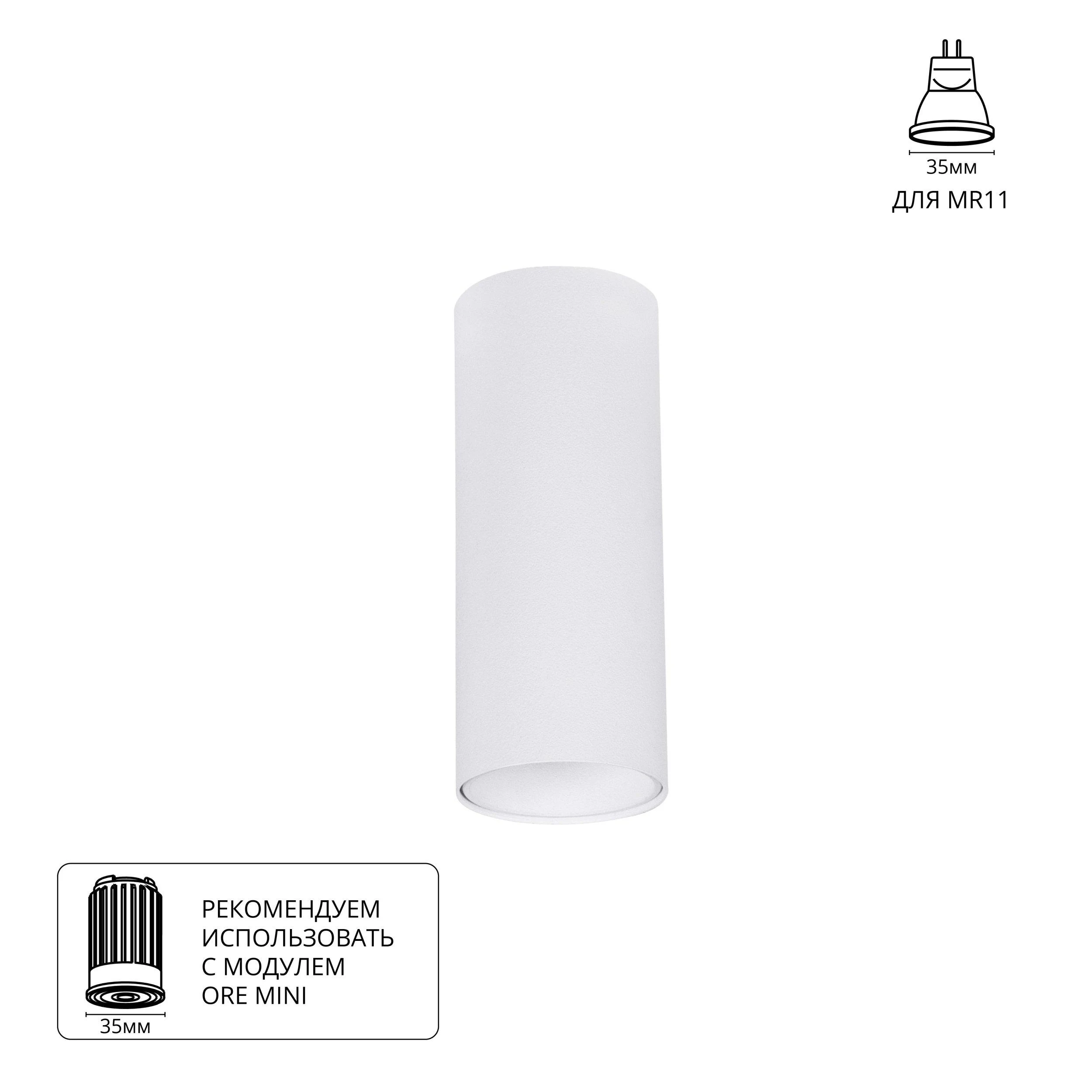 Накладной светильник ARTE Lamp net mini A6450PL-1WH