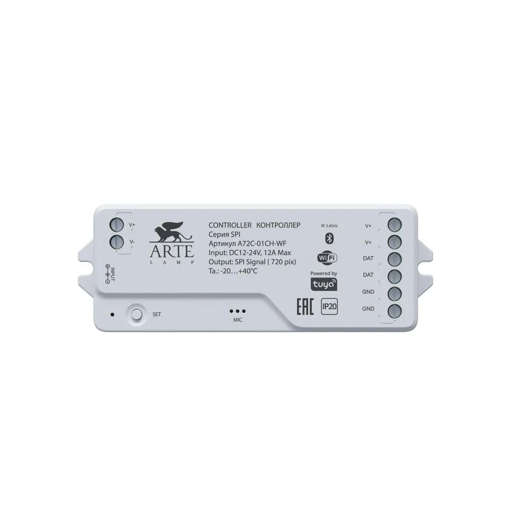 Контроллер ARTE Lamp SPI A72С-01CH-WF