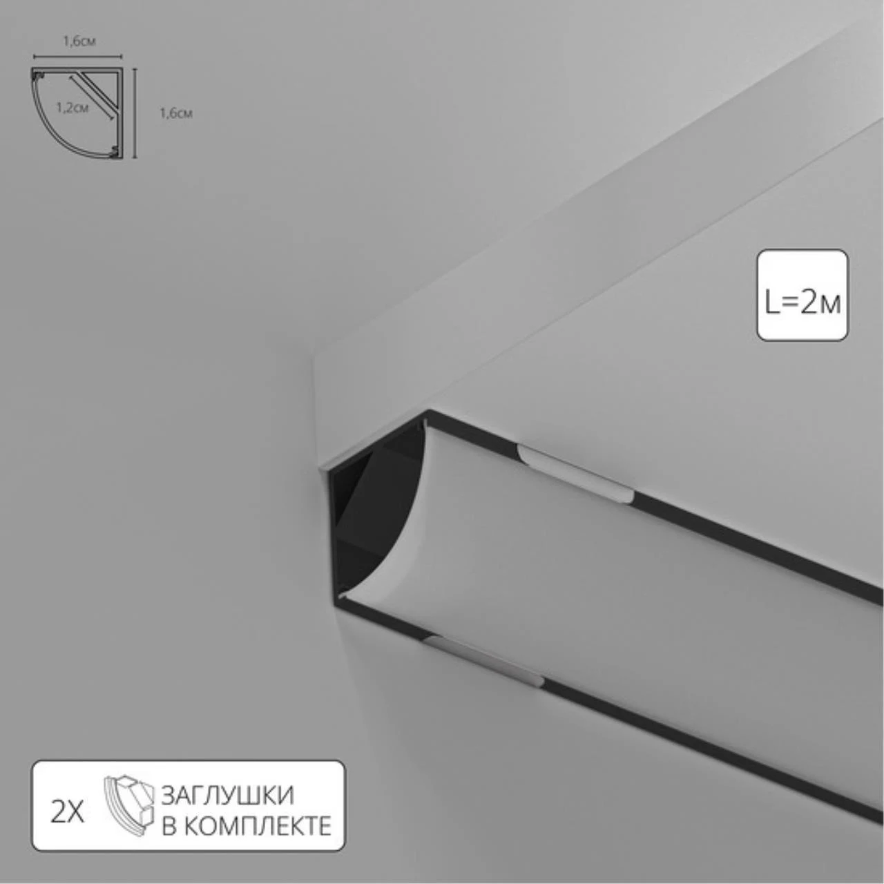 Профиль ARTE Lamp SURFACE A161606S