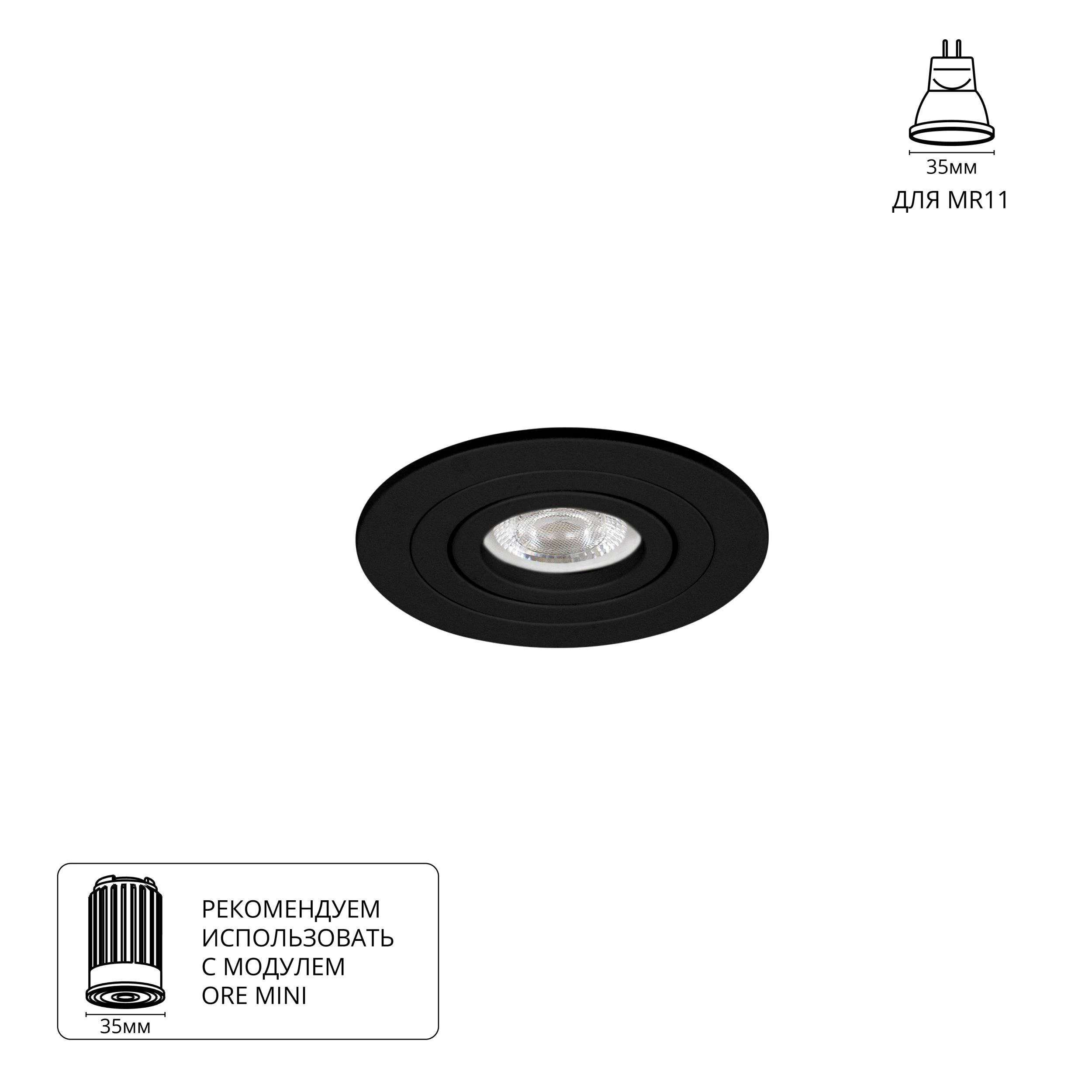 Встраиваемый светильник ARTE Lamp tarf mini A2067PL-1BK