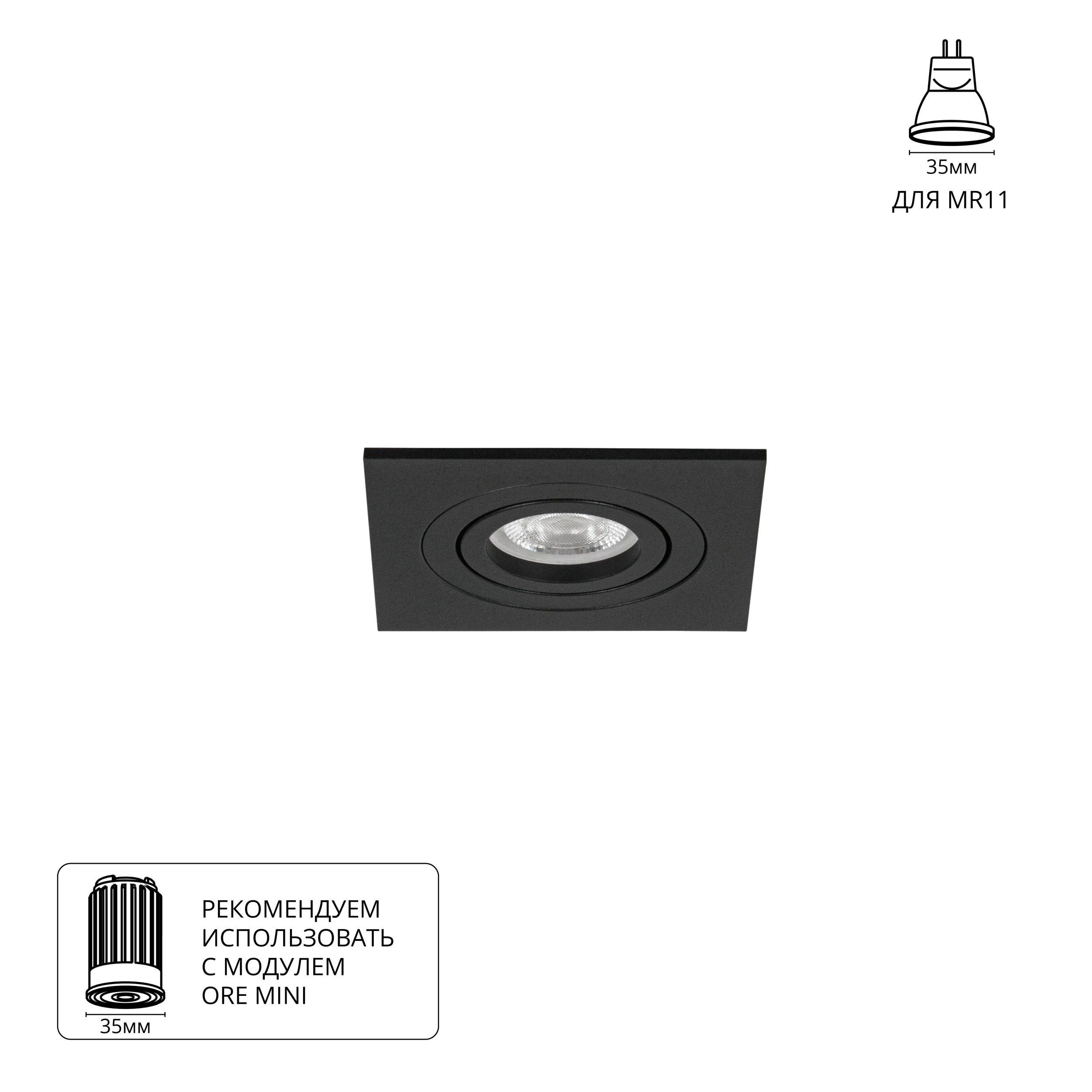 Встраиваемый светильник ARTE Lamp tarf mini A2068PL-1BK