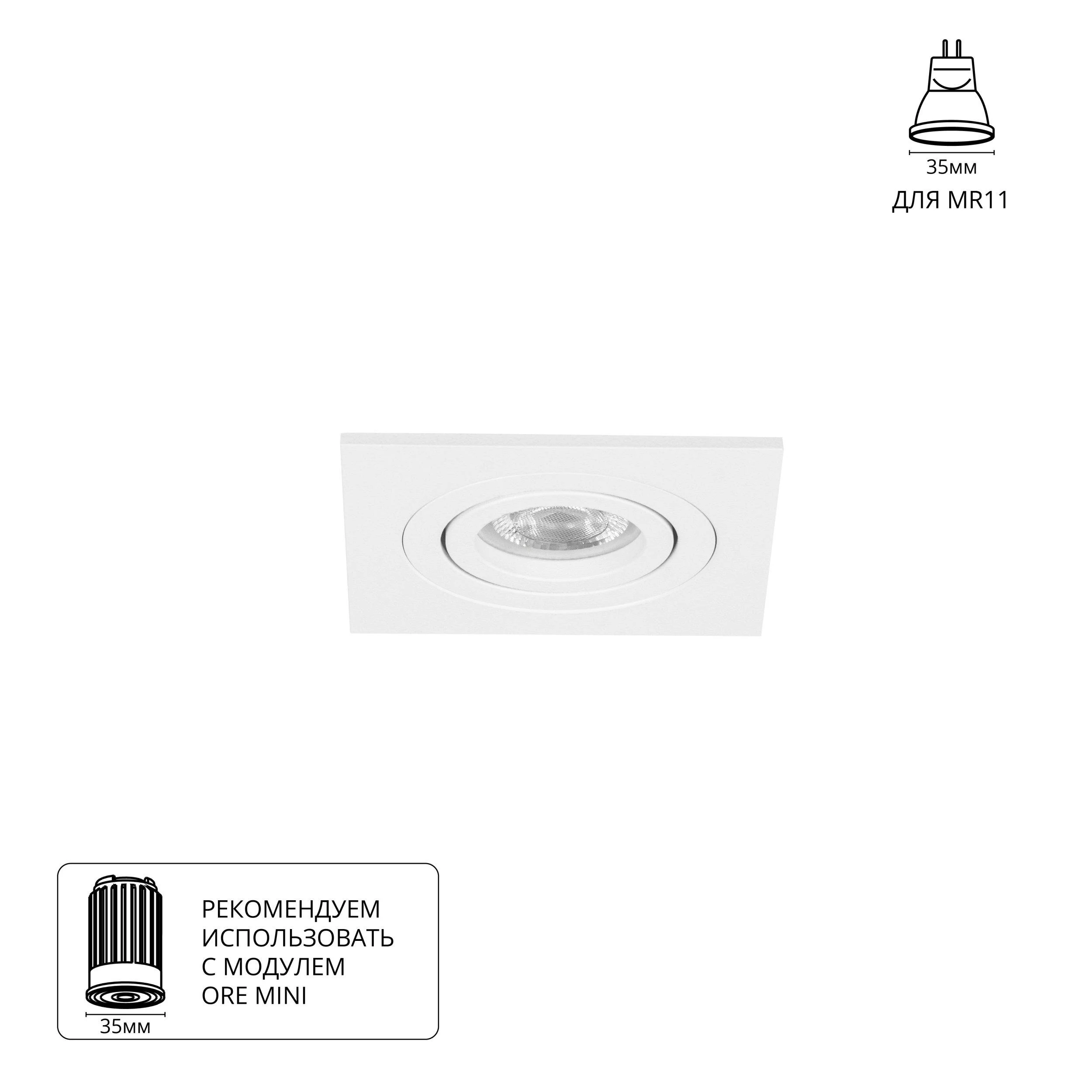 Встраиваемый светильник ARTE Lamp tarf mini A2068PL-1WH