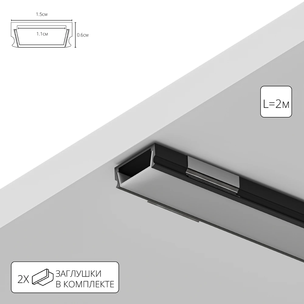 Профиль для ленты Arte Lamp SURFACE A150606S