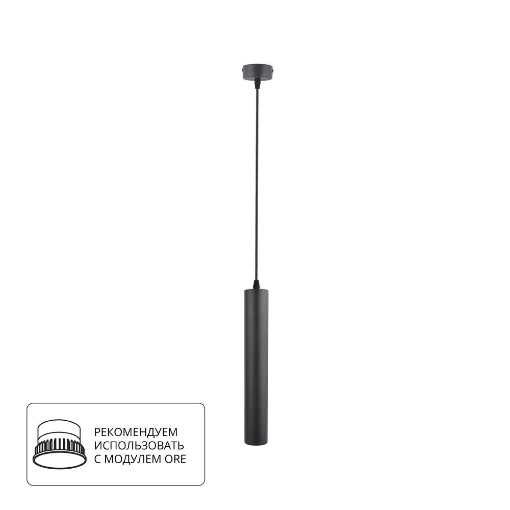 Точечный подвесной светильник Arte Lamp RIDGET A1520SP-1BK