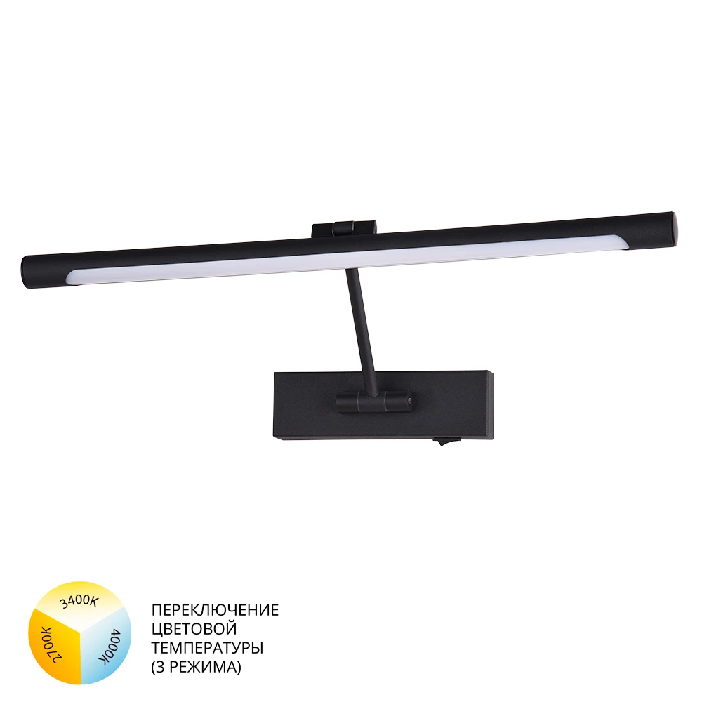 Подсветка для картин Arte Lamp HARRISON A1709AP-1BK