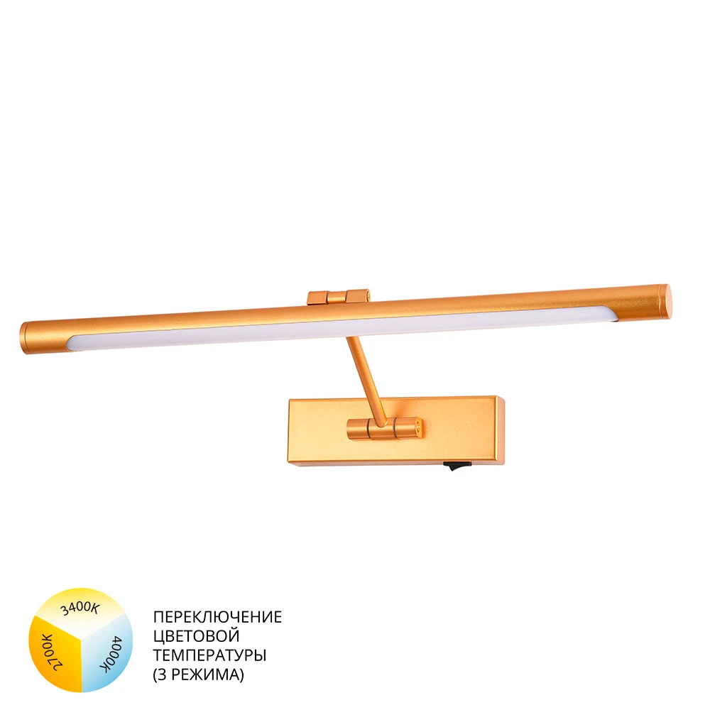 Подсветка для картин Arte Lamp HARRISON A1709AP-1GO