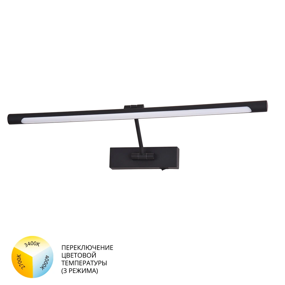 Подсветка для картин Arte Lamp HARRISON A1711AP-1BK