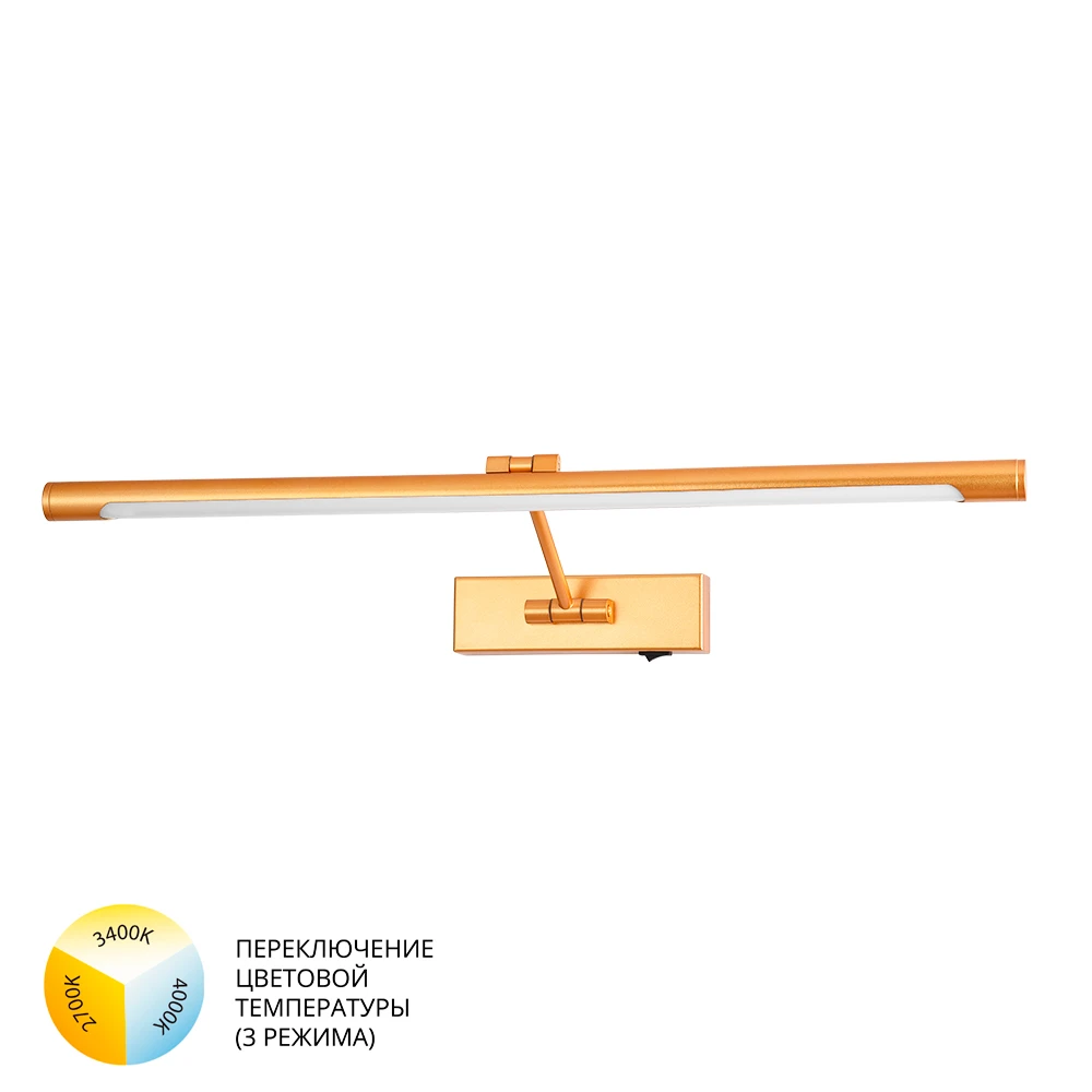 Подсветка для картин Arte Lamp HARRISON A1711AP-1GO