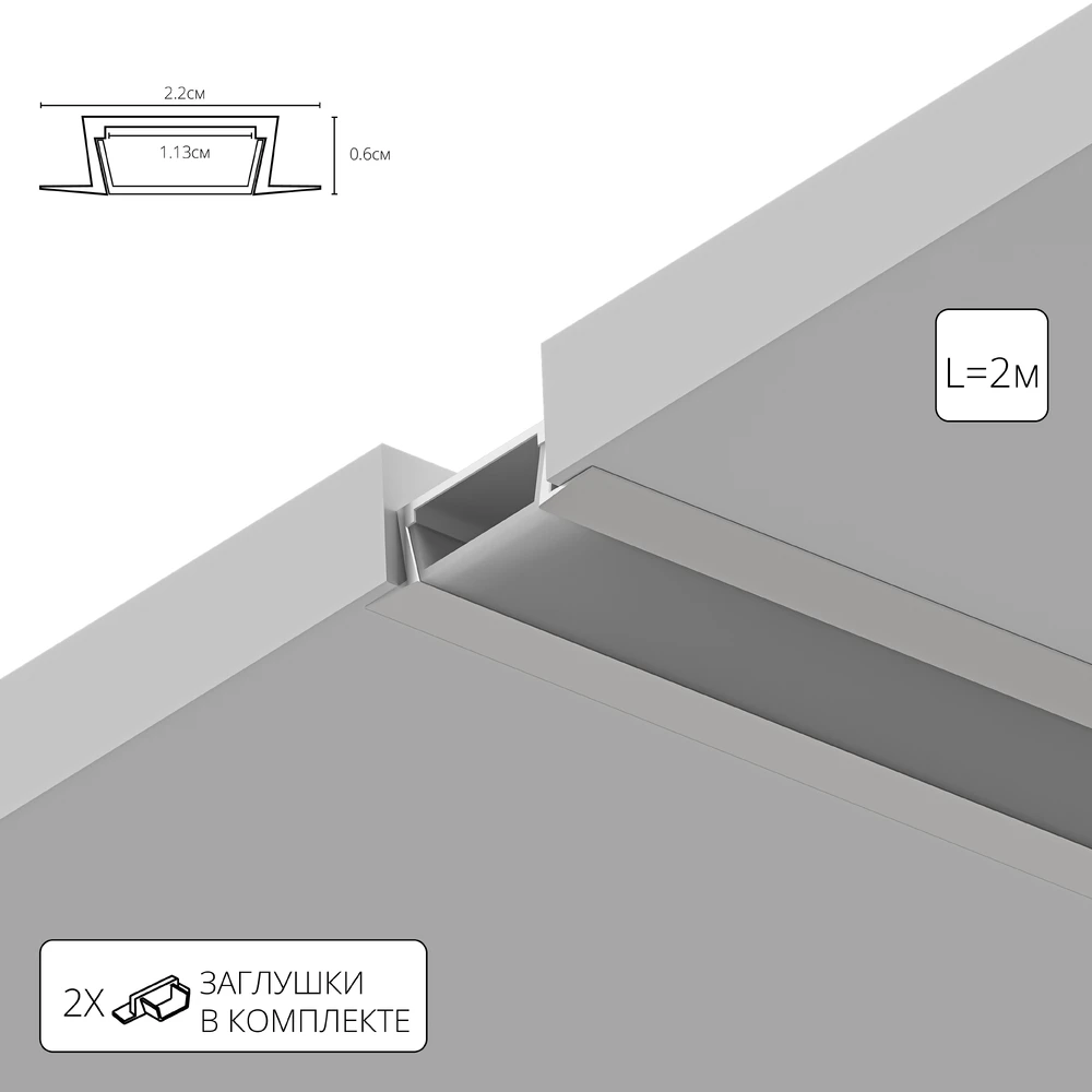 Профиль для ленты Arte Lamp INTEGRATION A220605R