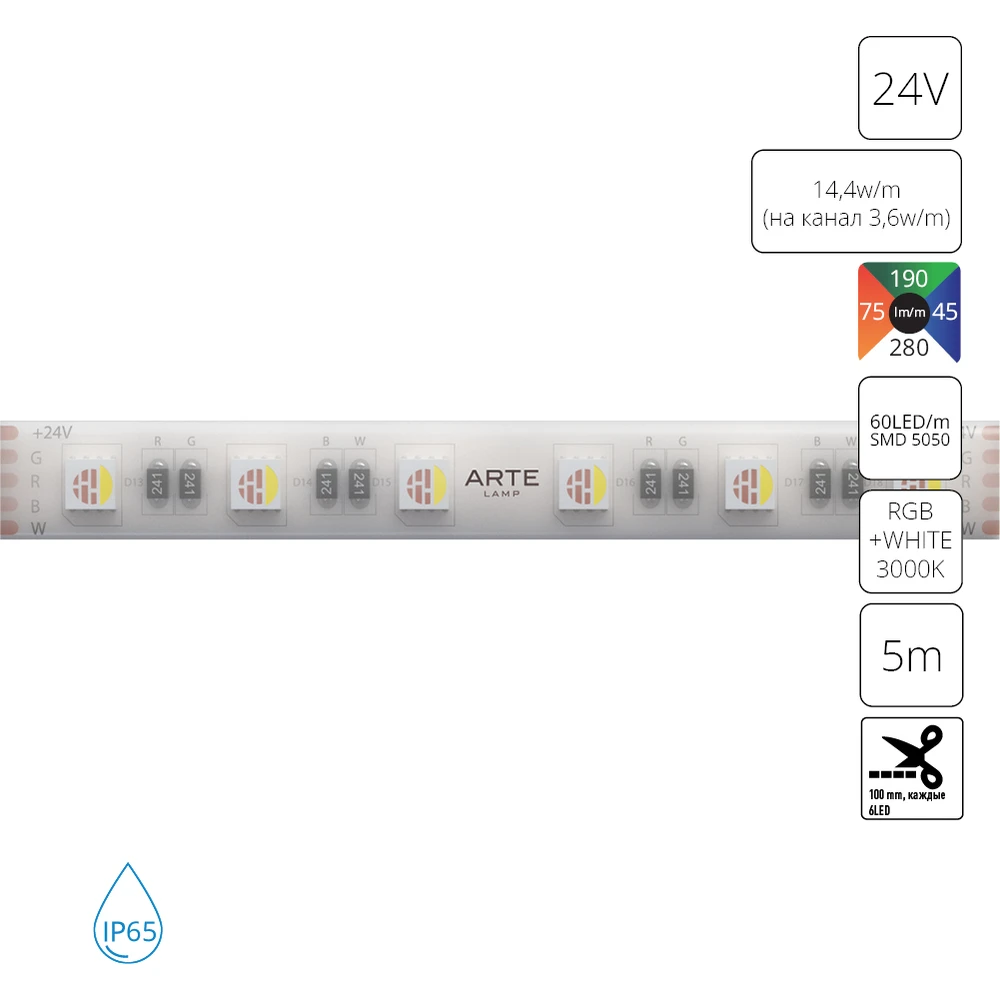 Светодиодная лента 24V 14,4W/m (на канал 3,6W/m) RGB+W 3000К 5м IP65 Arte Lamp AQUA TAPE A2406012-04-RGB3K
