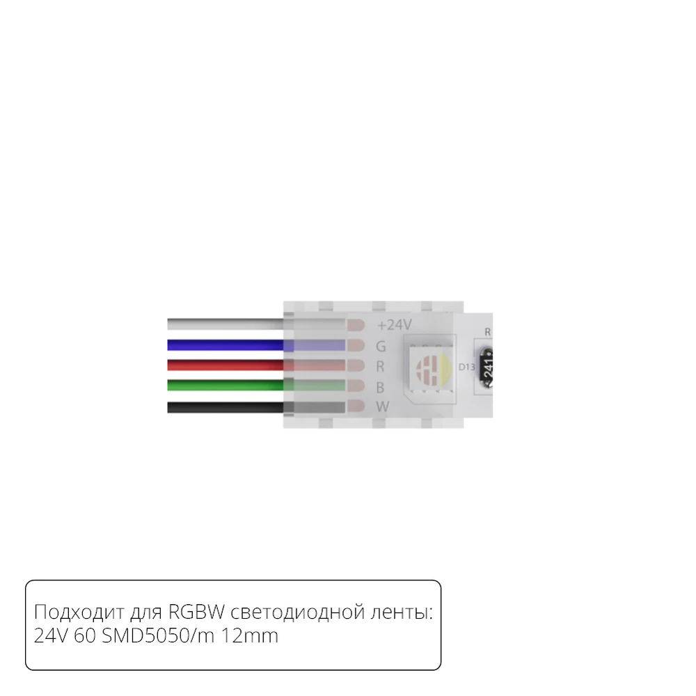 Коннектор для ввода питания Arte Lamp STRIP-ACCESSORIES A30-12-RGBW