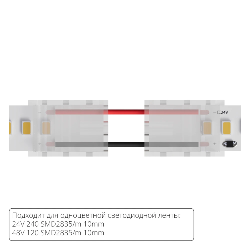 Коннектор токопроводящий Arte Lamp STRIP-ACCESSORIES A31-10-1CCT