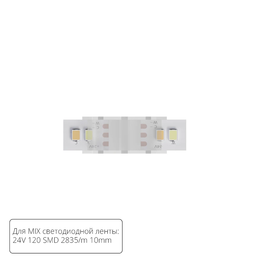 Коннектор токопроводящий Arte Lamp STRIP-ACCESSORIES A32-10-MIX