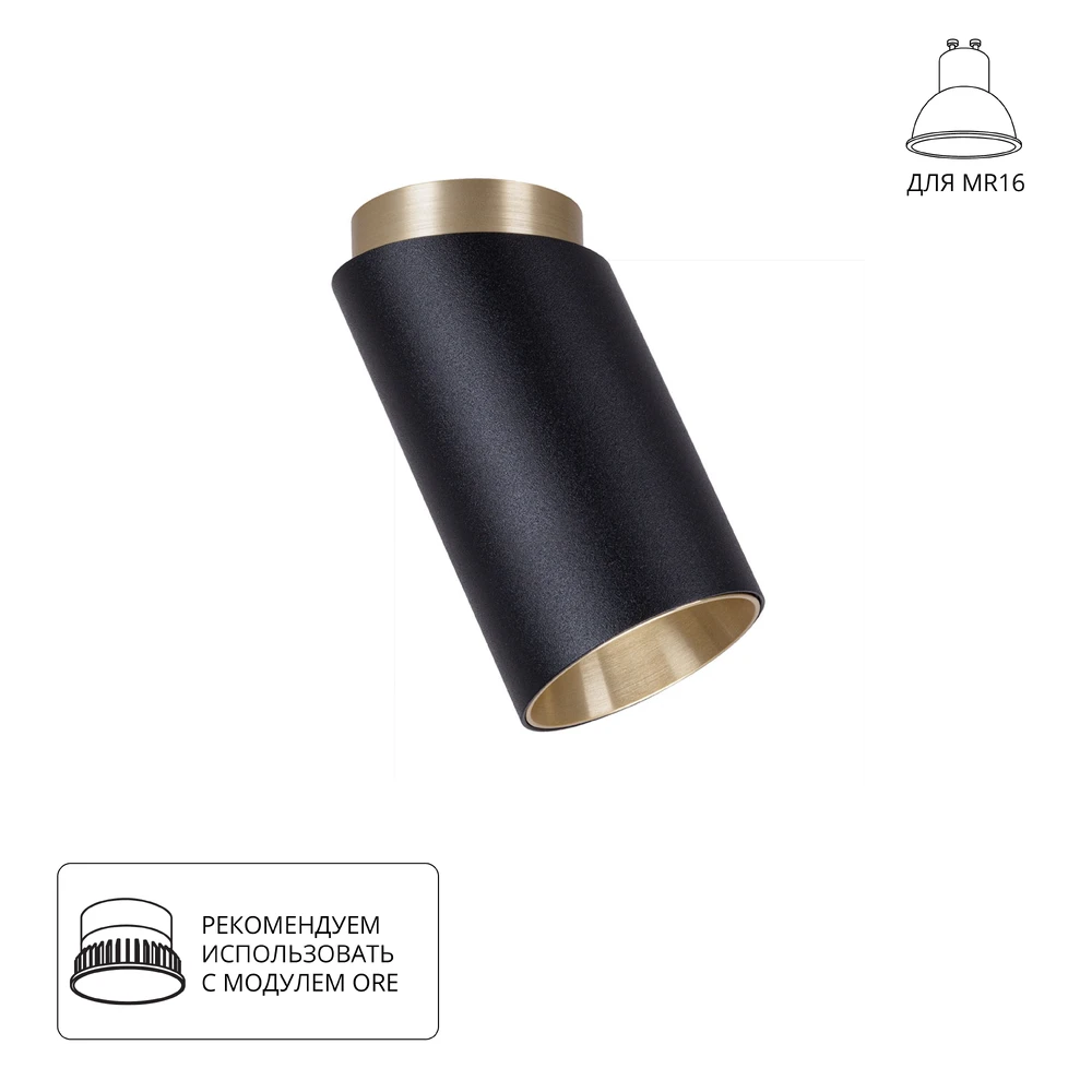 Точечный накладной светильник Arte Lamp CONE A5360PL-1BK