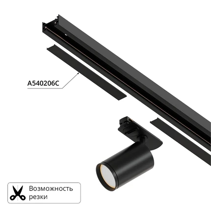 Декоративная вставка 2м Arte Lamp для шинопровода TRACK ACCESSORIES A540206C