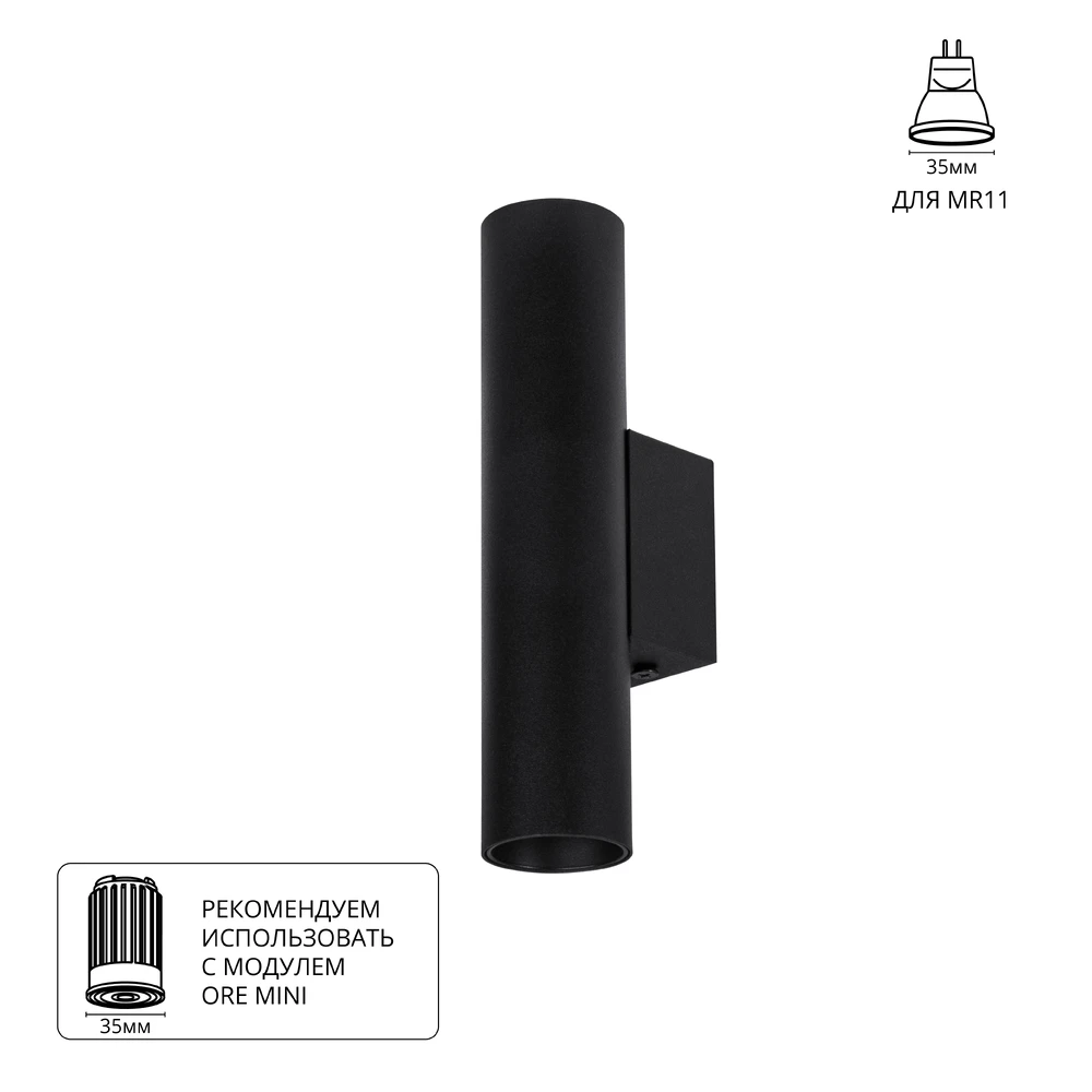 Декоративная подсветка Arte Lamp NET MINI A6452AP-1BK