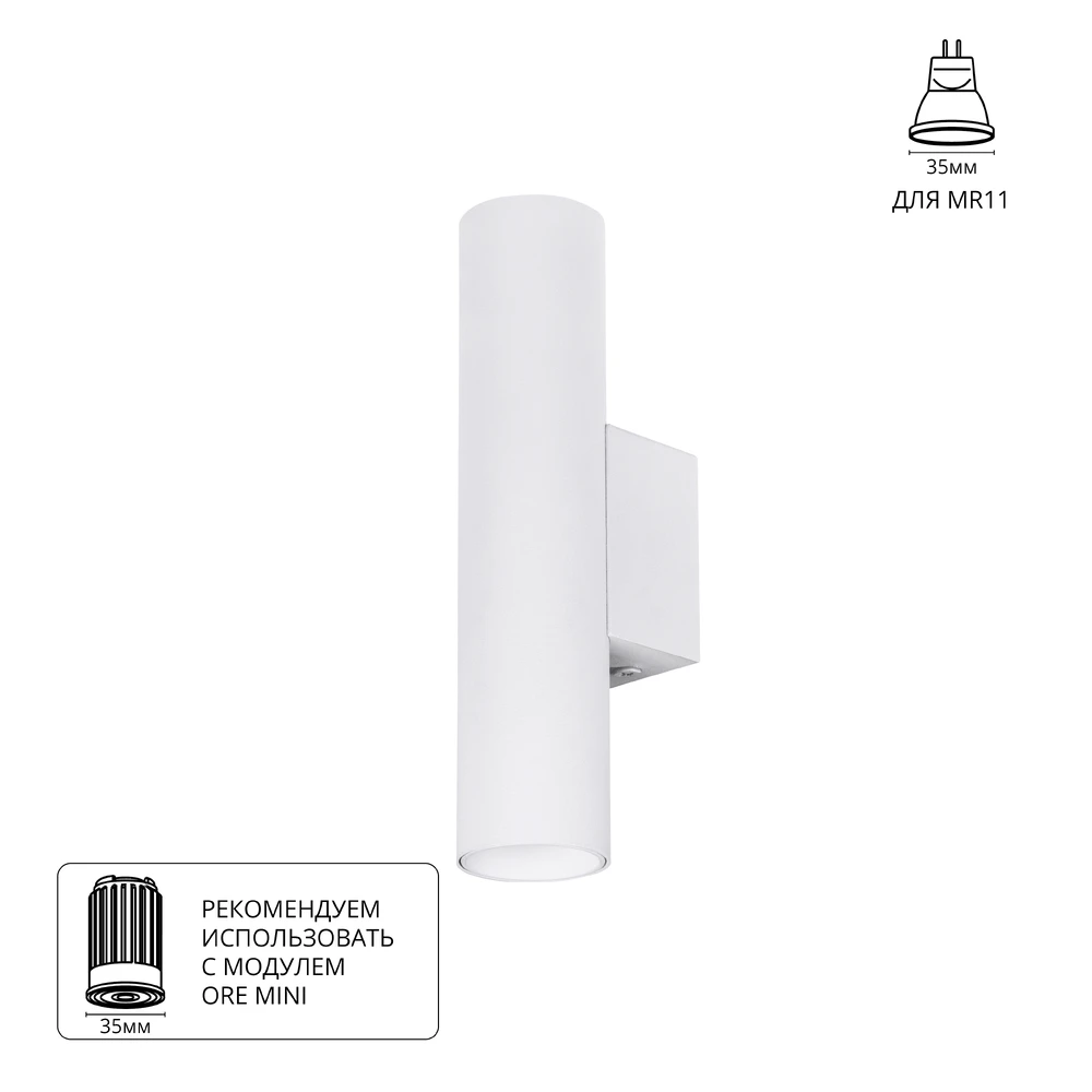 Декоративная подсветка Arte Lamp NET MINI A6452AP-1WH