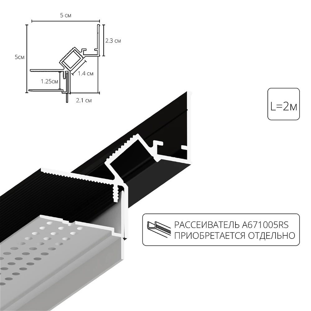 Теневой профиль под ГКЛ Arte Lamp GAP A670206