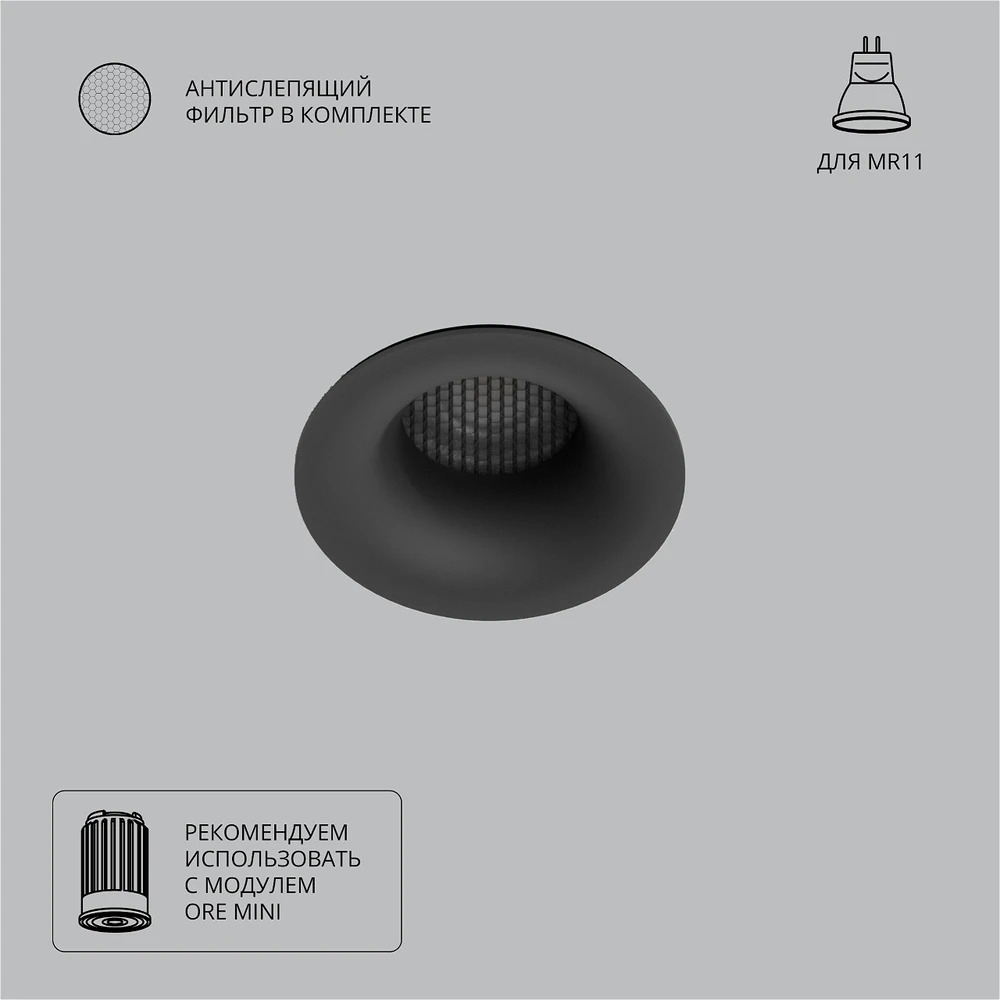 Точечный встраиваемый светильник Arte Lamp DUCRE MINI A7095PL-1BK