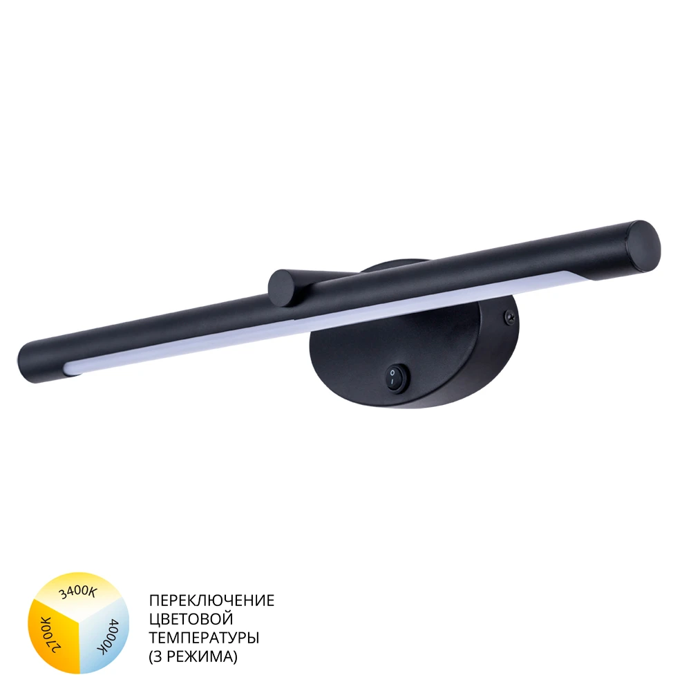 Подсветка для картин Arte Lamp RONNIE A8025AP-1BK