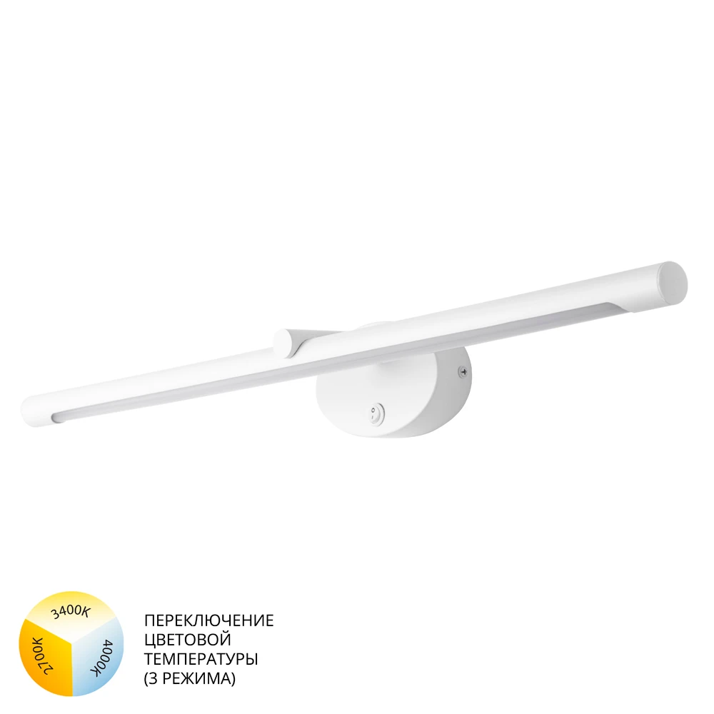 Подсветка для картин Arte Lamp RONNIE A8027AP-1WH