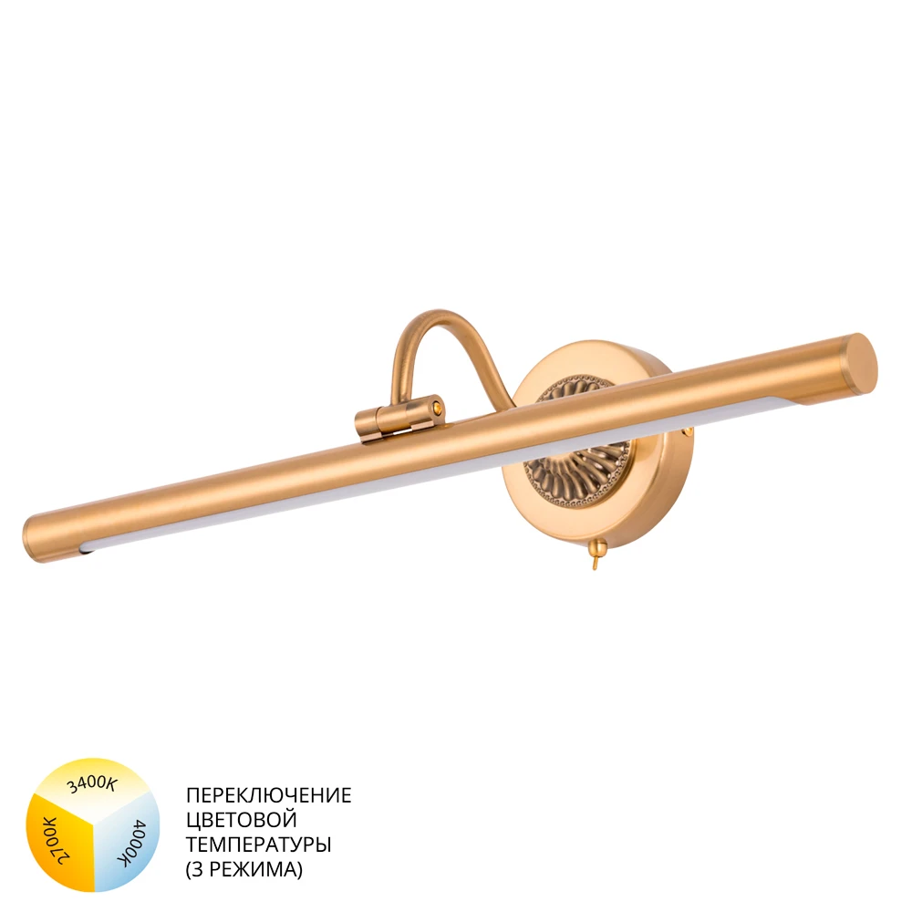 Подсветка для картин Arte Lamp CHIANTI A8046AP-1PB